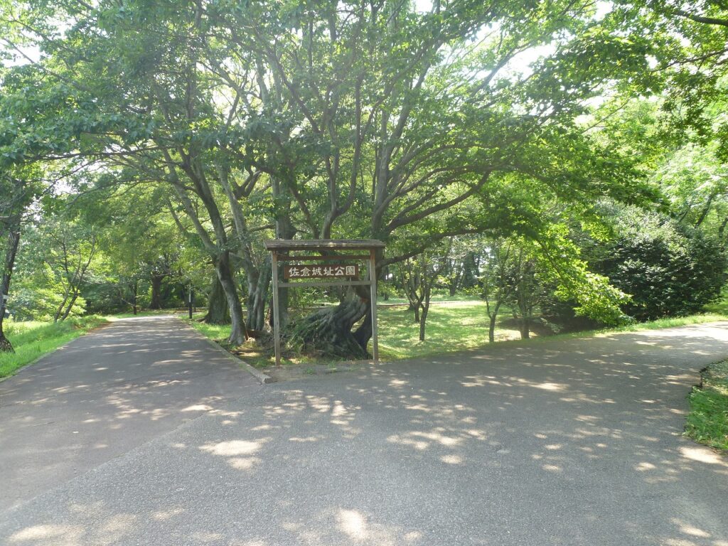 佐倉城址公園入口